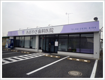 当院について
